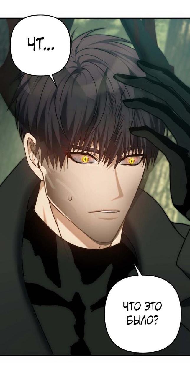 Read Ранкер который живёт второй р RU Manga Online