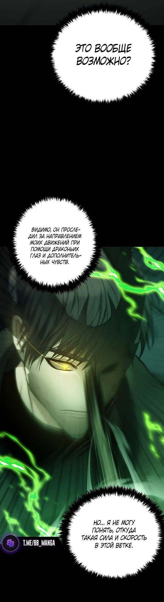 Read Ранкер который живёт второй р RU Manga Online