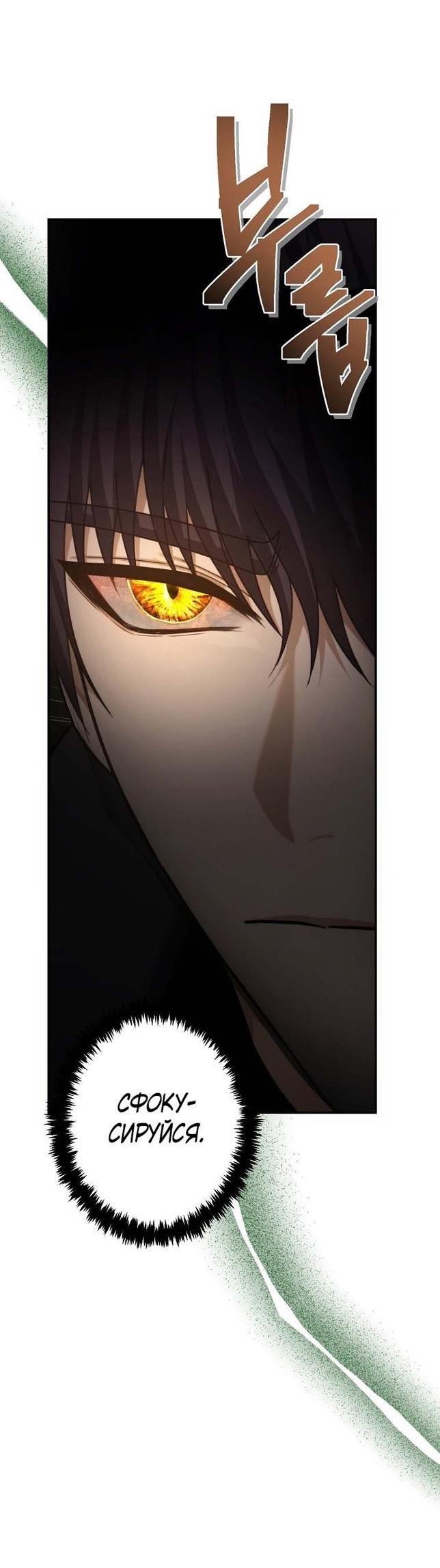 Read Ранкер который живёт второй р RU Manga Online