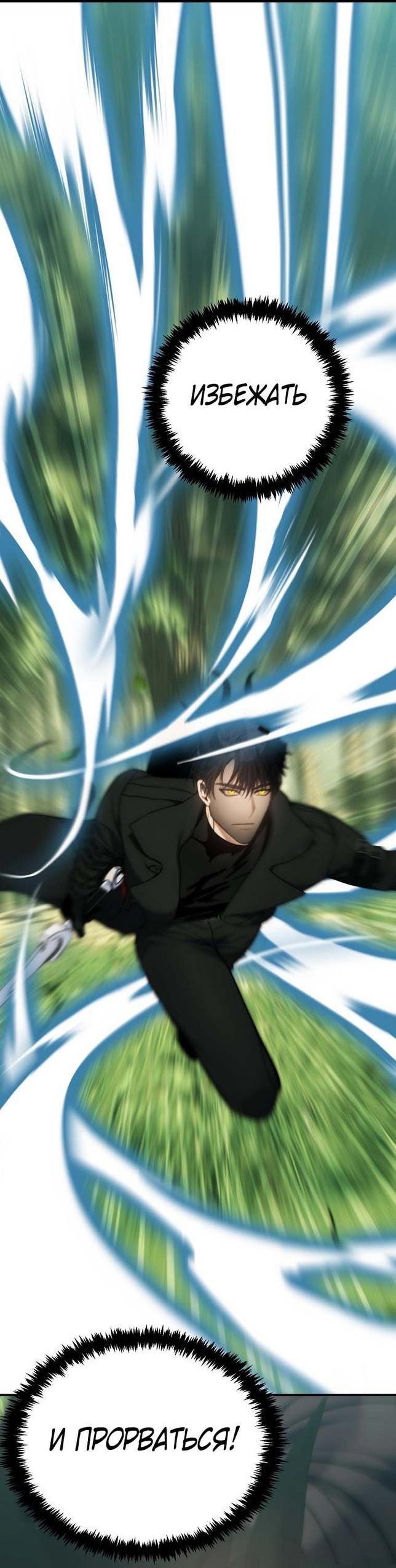Read Ранкер который живёт второй р RU Manga Online