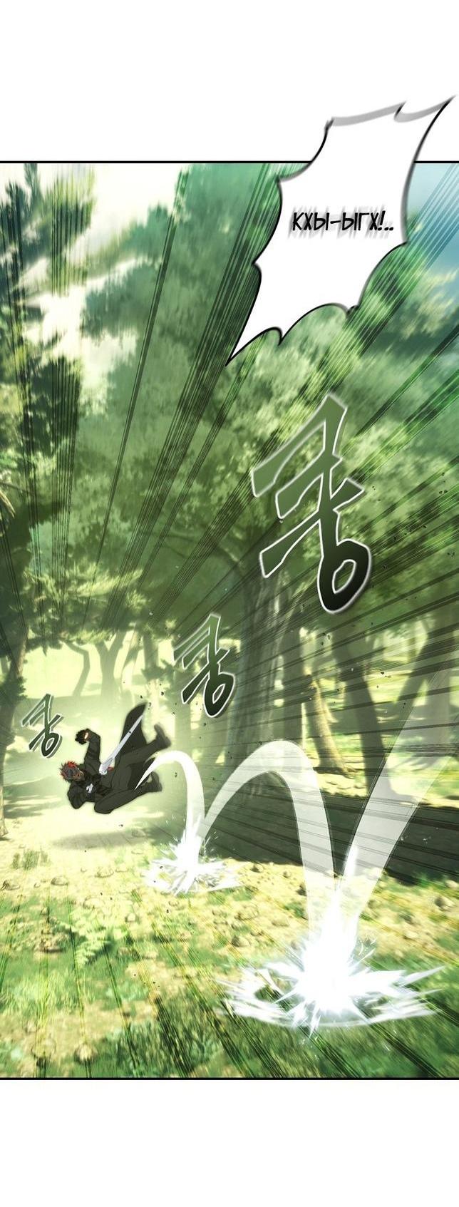 Read Ранкер который живёт второй р RU Manga Online