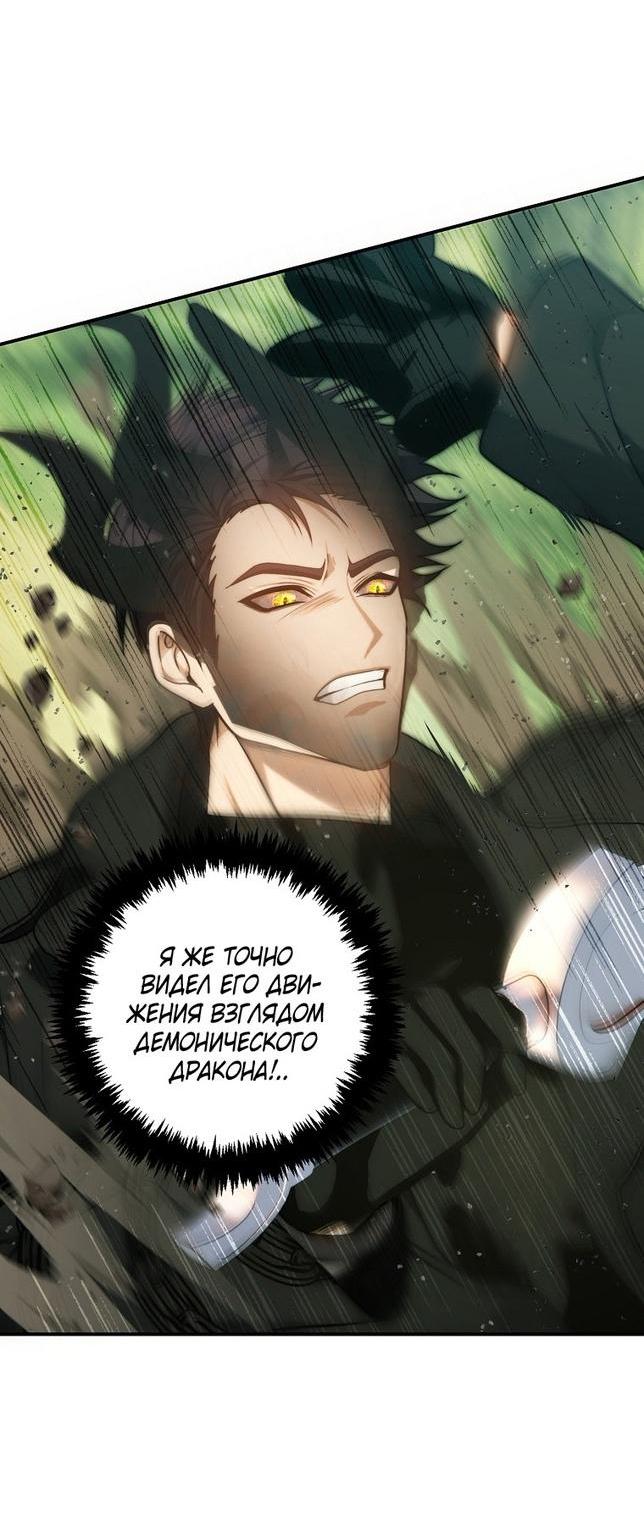 Read Ранкер который живёт второй р RU Manga Online