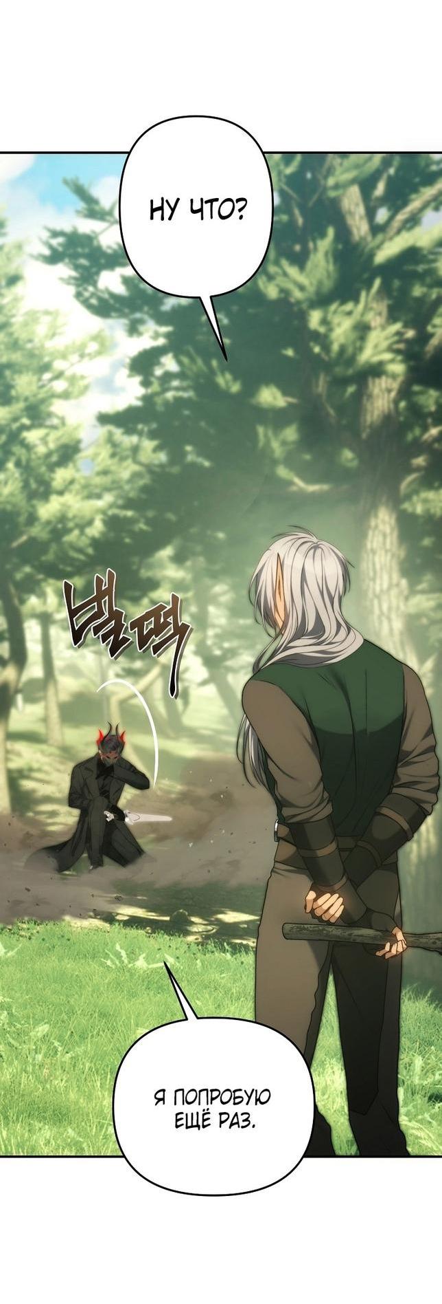 Read Ранкер который живёт второй р RU Manga Online