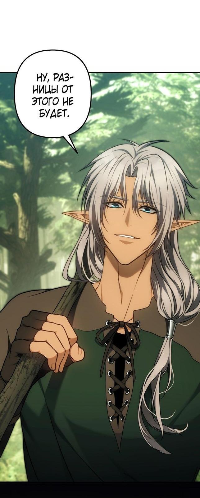 Read Ранкер который живёт второй р RU Manga Online