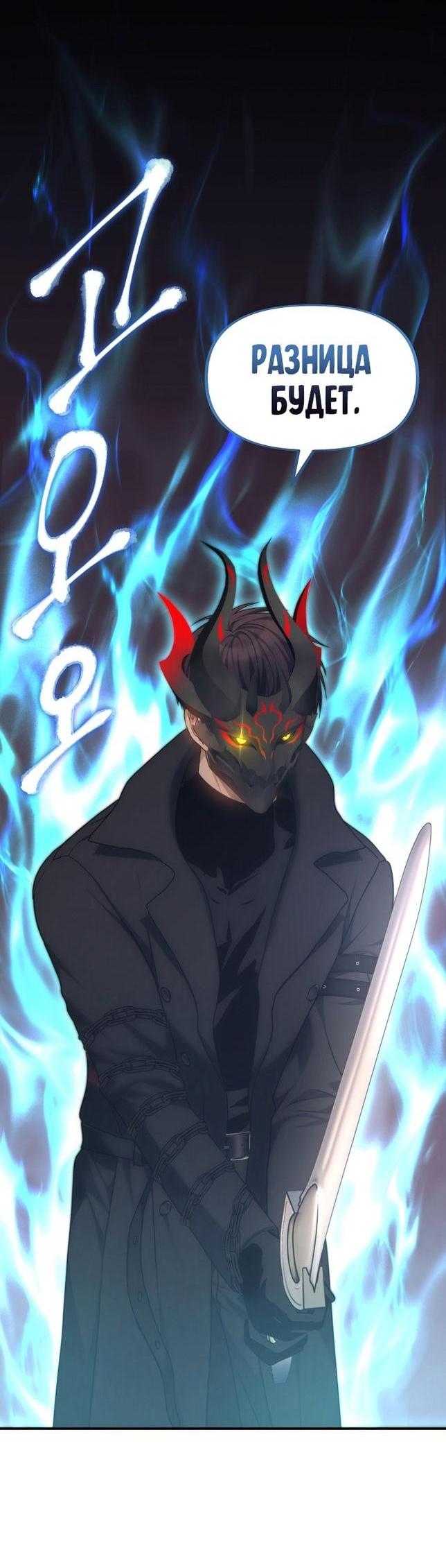 Read Ранкер который живёт второй р RU Manga Online
