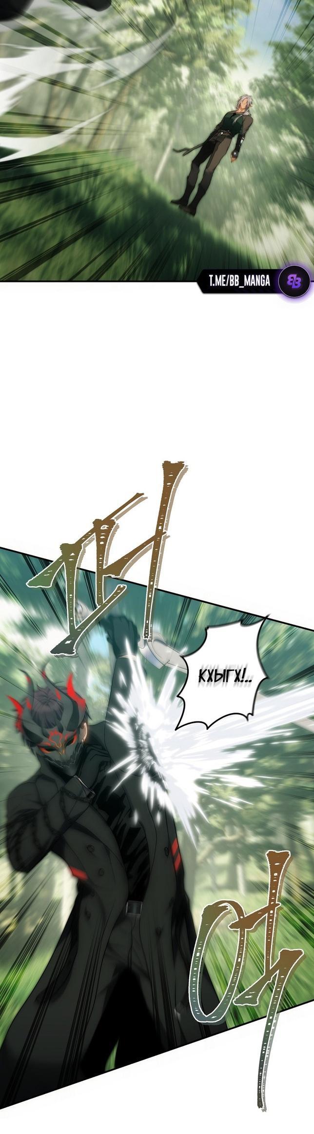 Read Ранкер который живёт второй р RU Manga Online