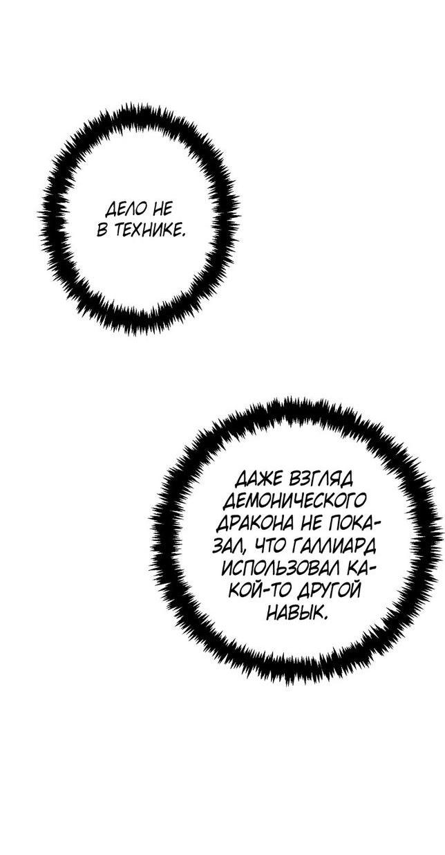 Read Ранкер который живёт второй р RU Manga Online