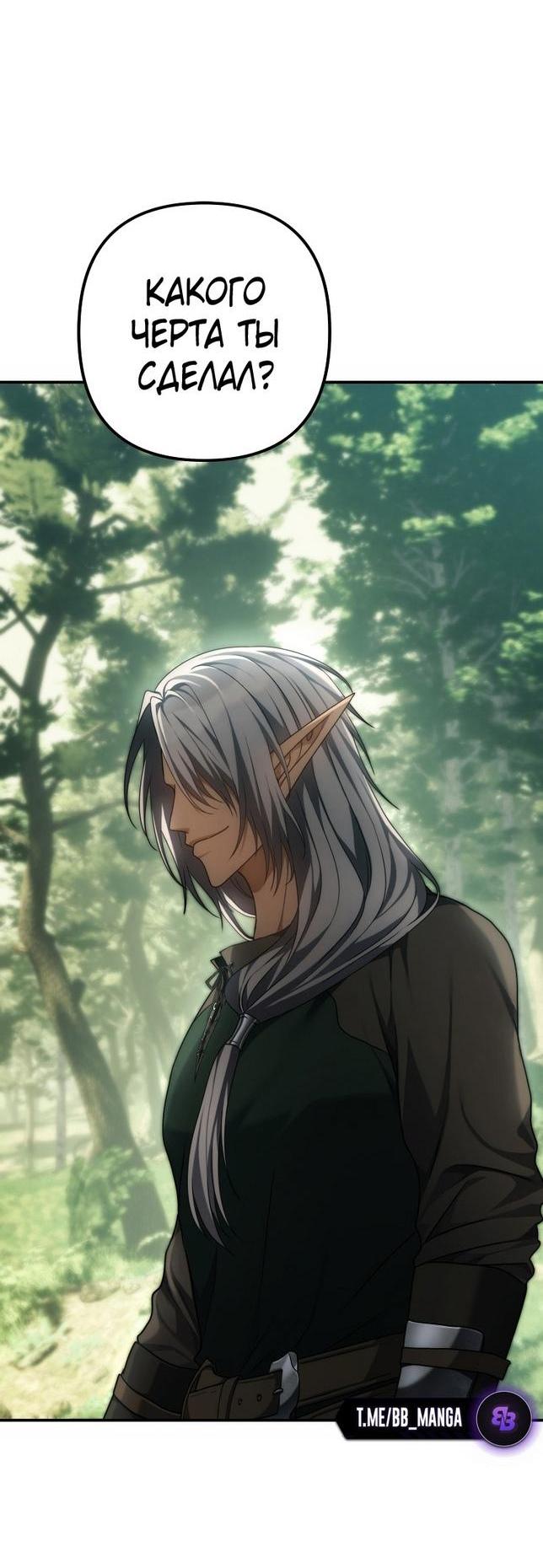 Read Ранкер который живёт второй р RU Manga Online