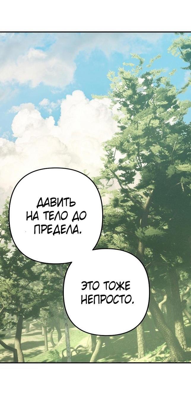 Read Ранкер который живёт второй р RU Manga Online
