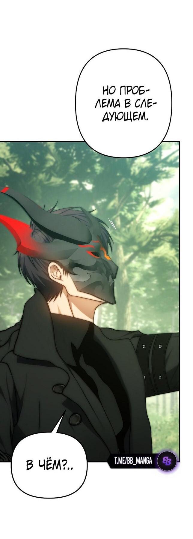 Read Ранкер который живёт второй р RU Manga Online
