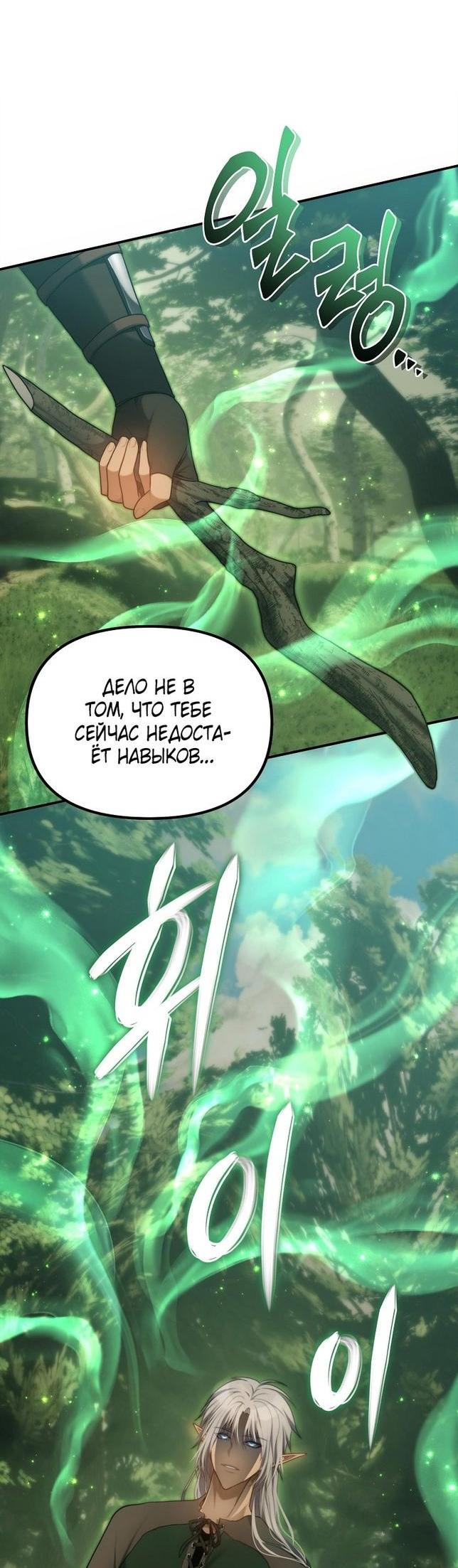 Read Ранкер который живёт второй р RU Manga Online