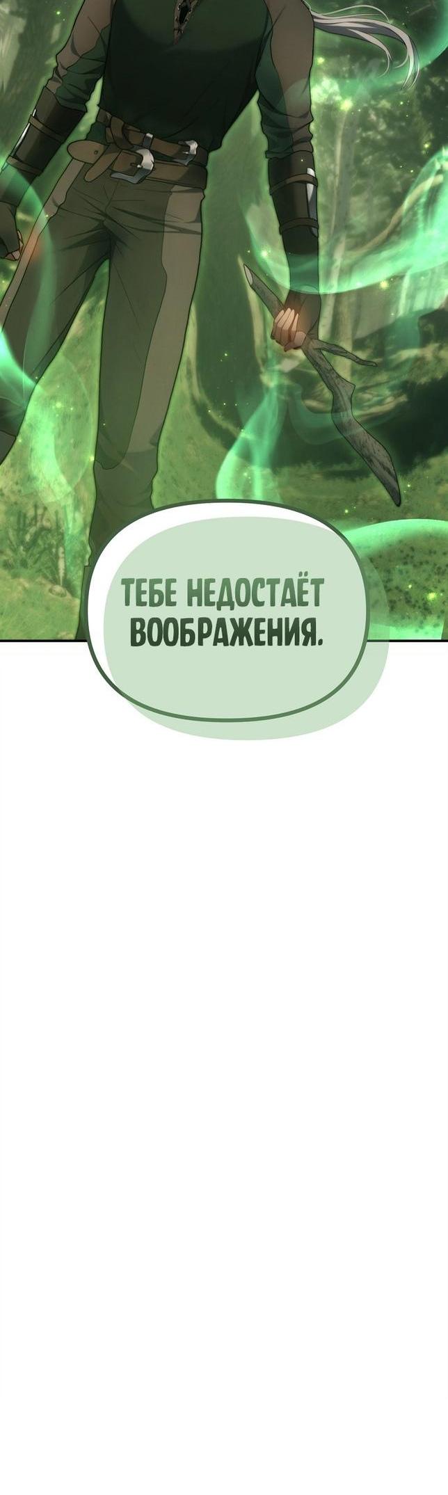 Read Ранкер который живёт второй р RU Manga Online