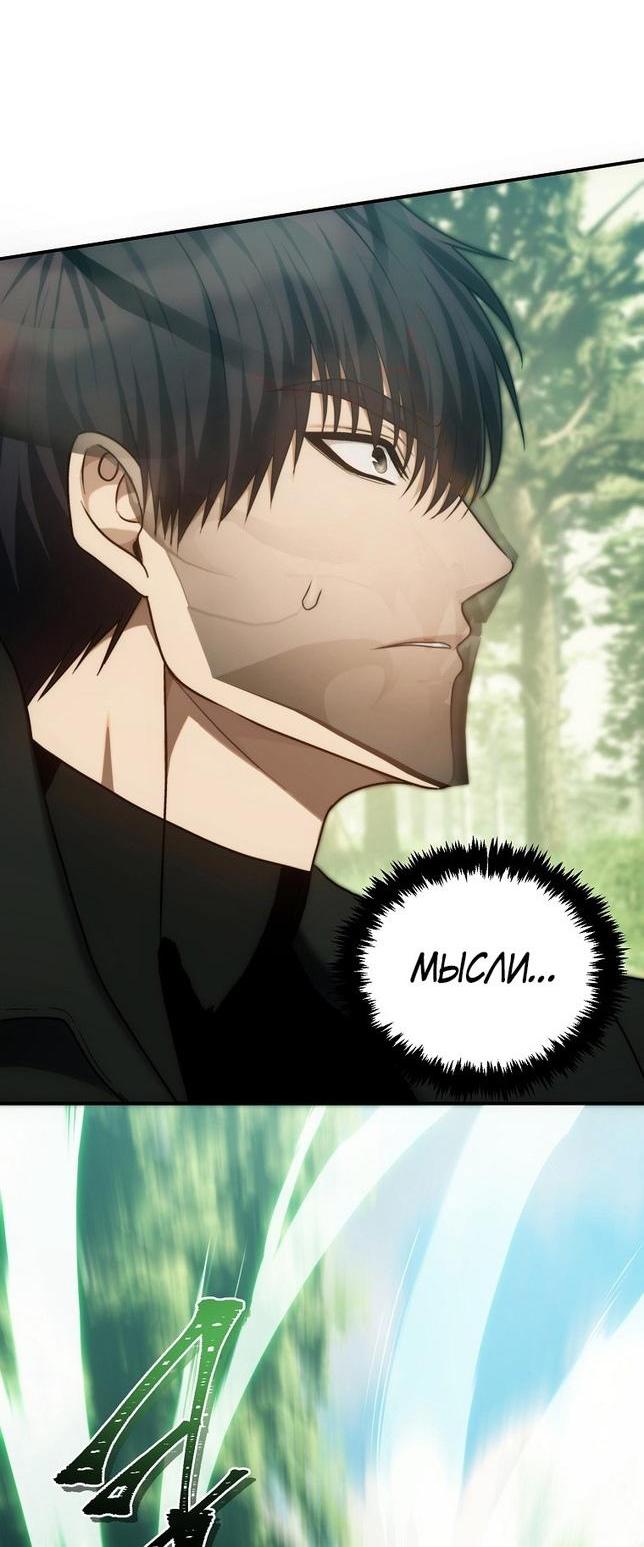 Read Ранкер который живёт второй р RU Manga Online