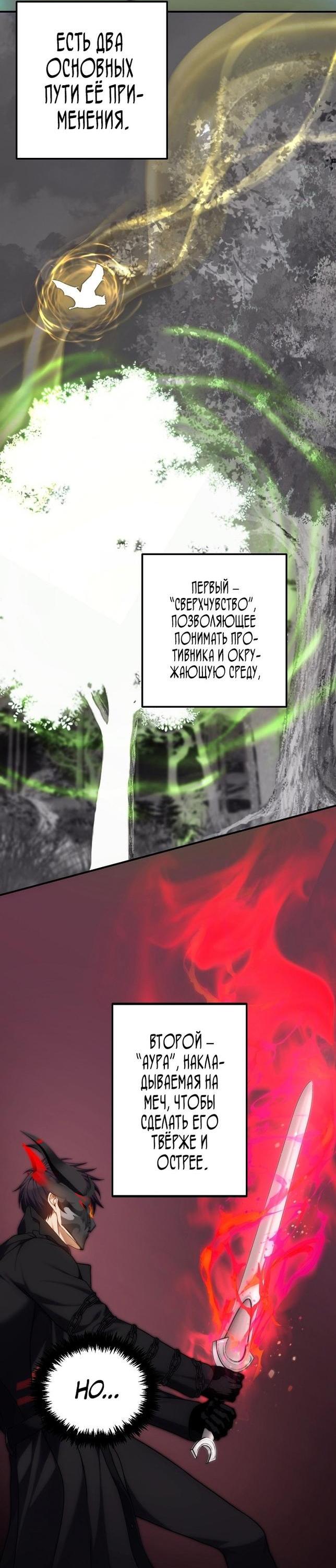 Read Ранкер который живёт второй р RU Manga Online
