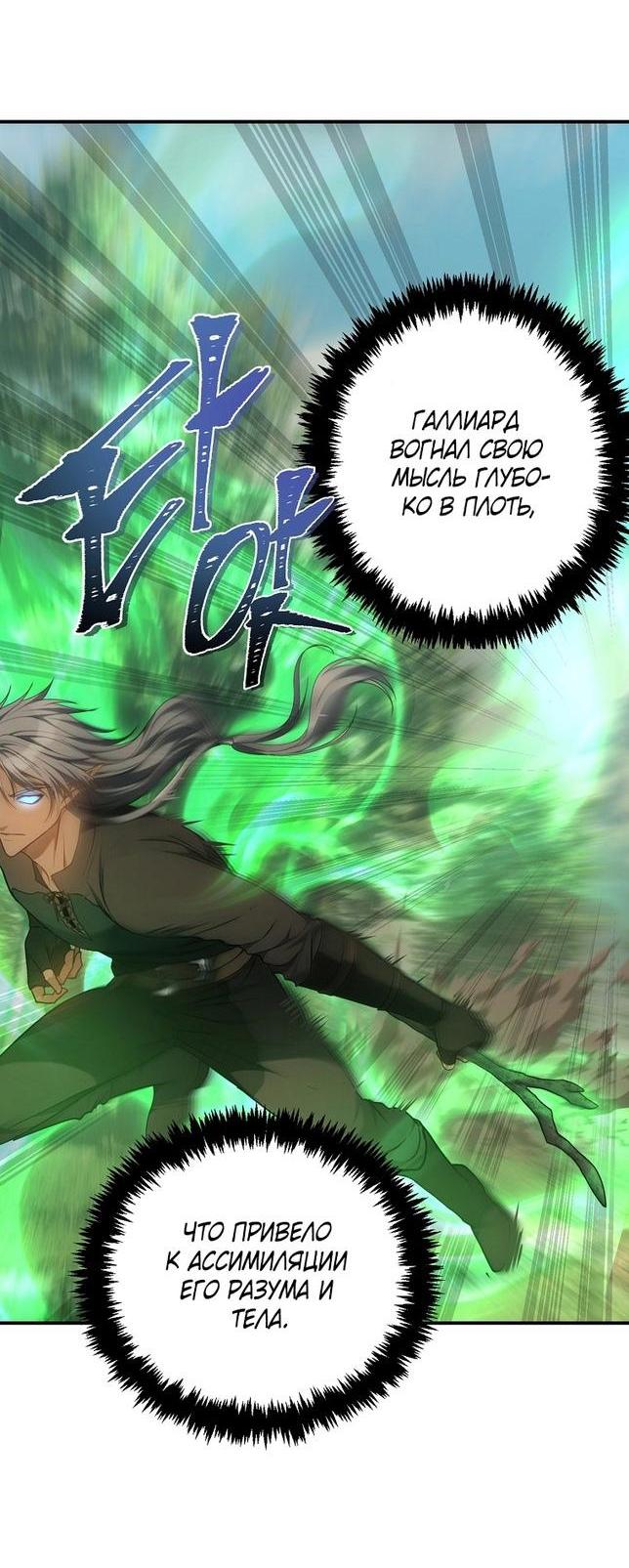 Read Ранкер который живёт второй р RU Manga Online