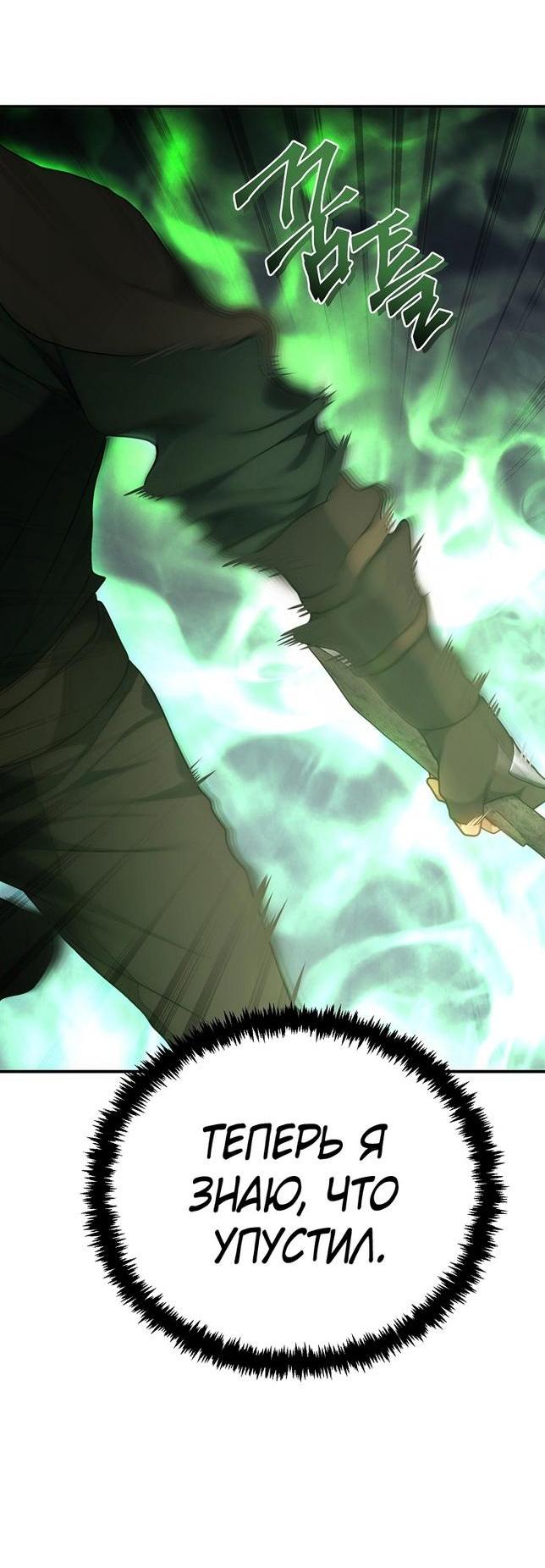 Read Ранкер который живёт второй р RU Manga Online