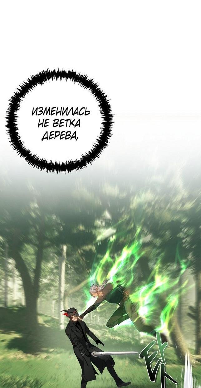 Read Ранкер который живёт второй р RU Manga Online