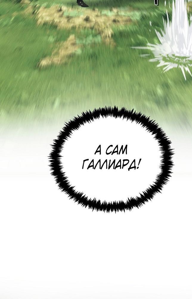 Read Ранкер который живёт второй р RU Manga Online