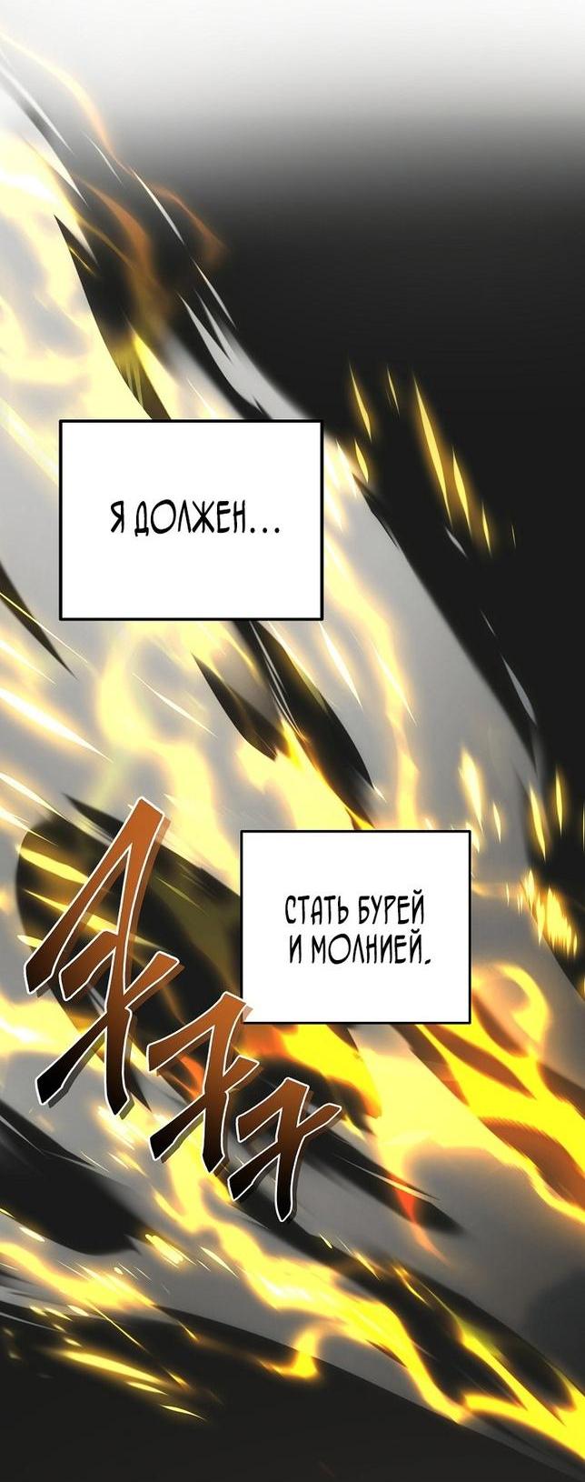 Read Ранкер который живёт второй р RU Manga Online