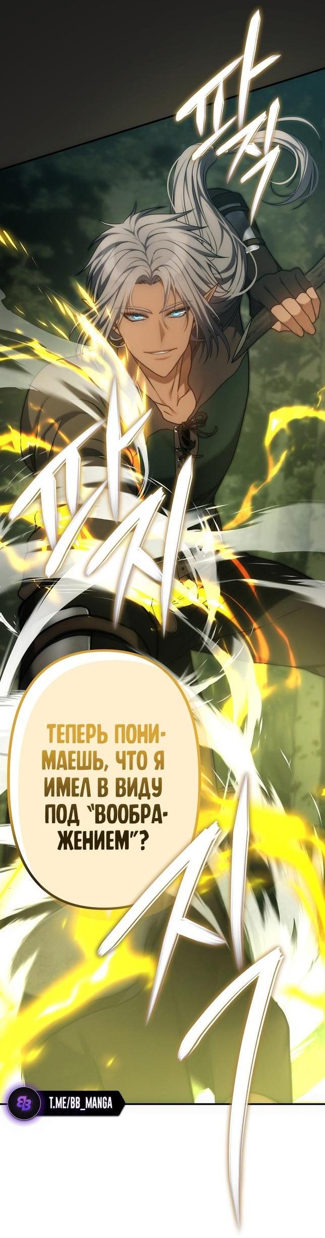 Read Ранкер который живёт второй р RU Manga Online