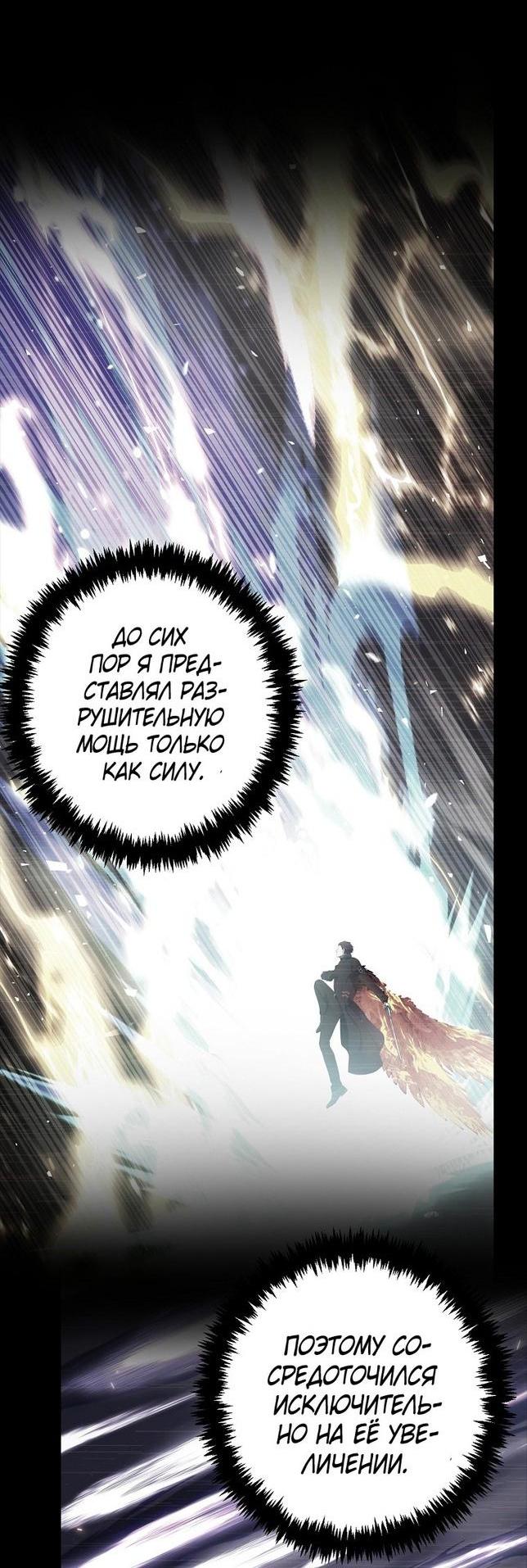 Read Ранкер который живёт второй р RU Manga Online