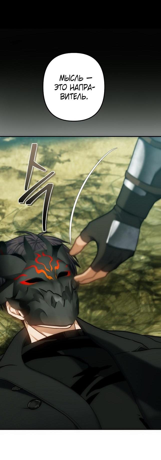 Read Ранкер который живёт второй р RU Manga Online