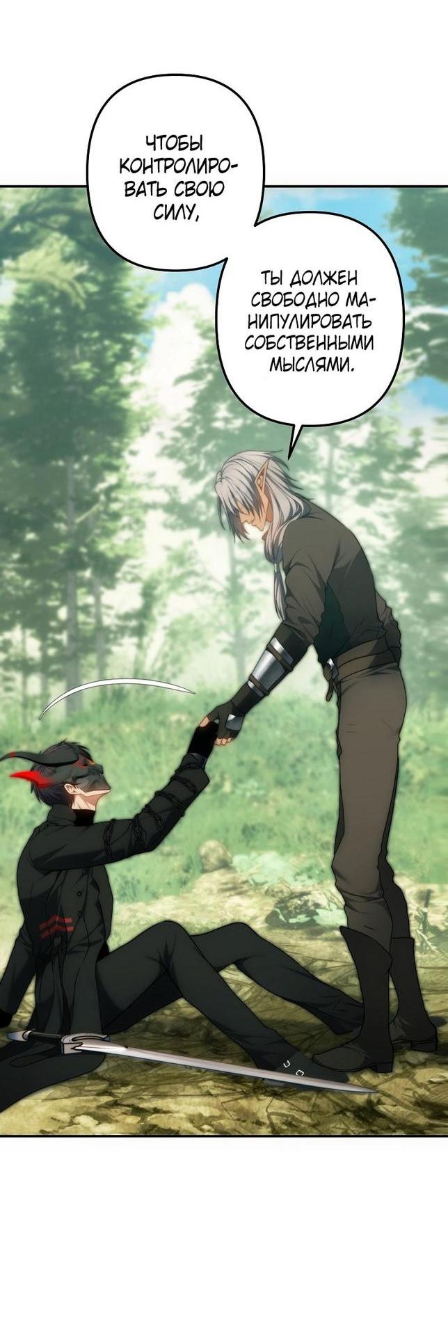 Read Ранкер который живёт второй р RU Manga Online