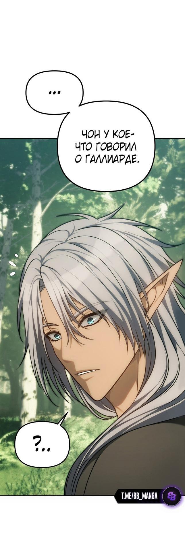 Read Ранкер который живёт второй р RU Manga Online