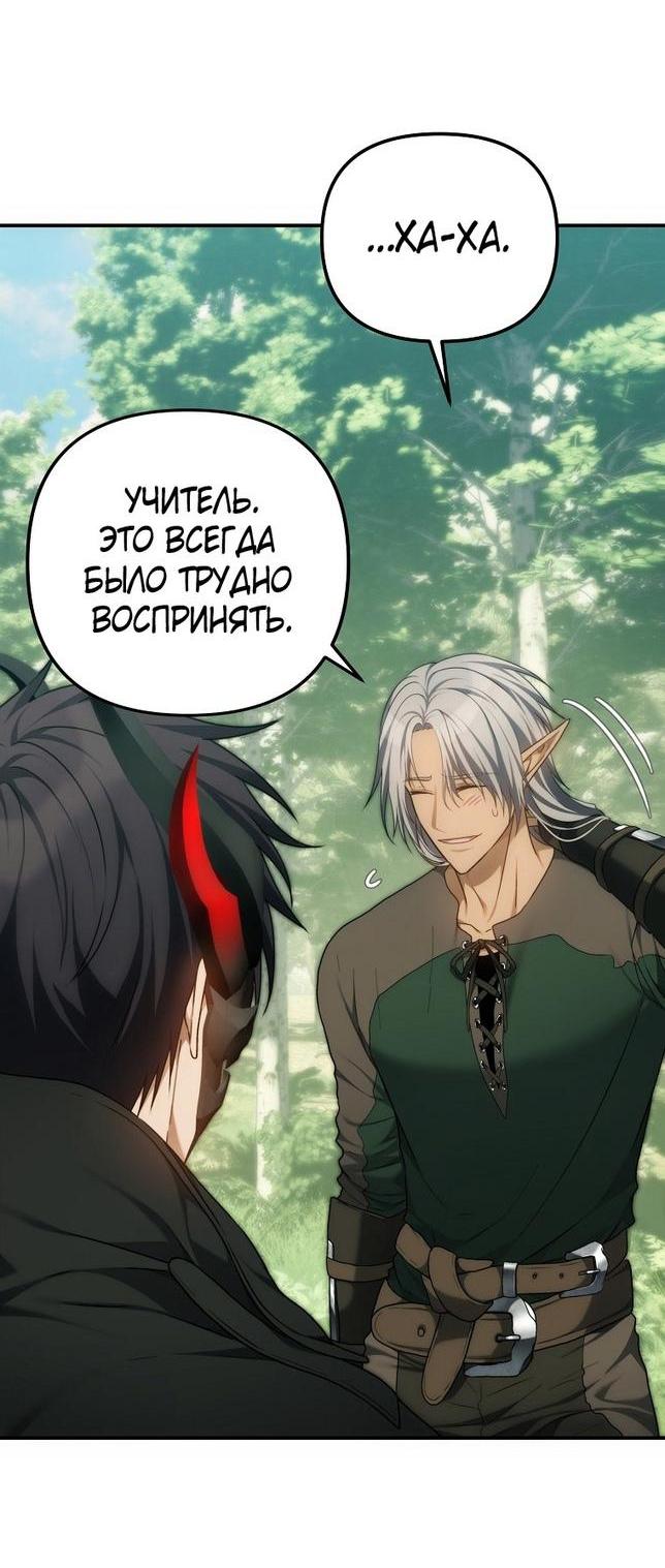 Read Ранкер который живёт второй р RU Manga Online