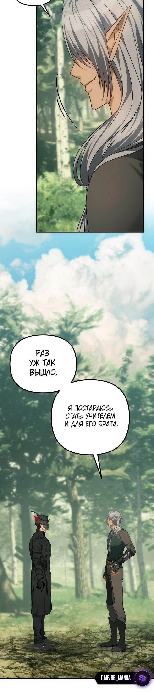 Read Ранкер который живёт второй р RU Manga Online