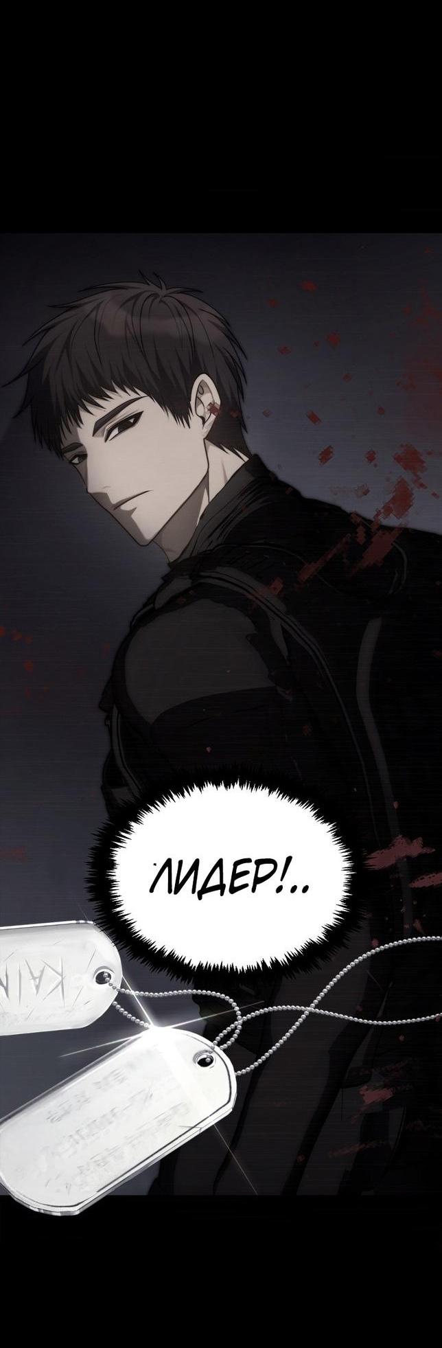 Read Ранкер который живёт второй р RU Manga Online