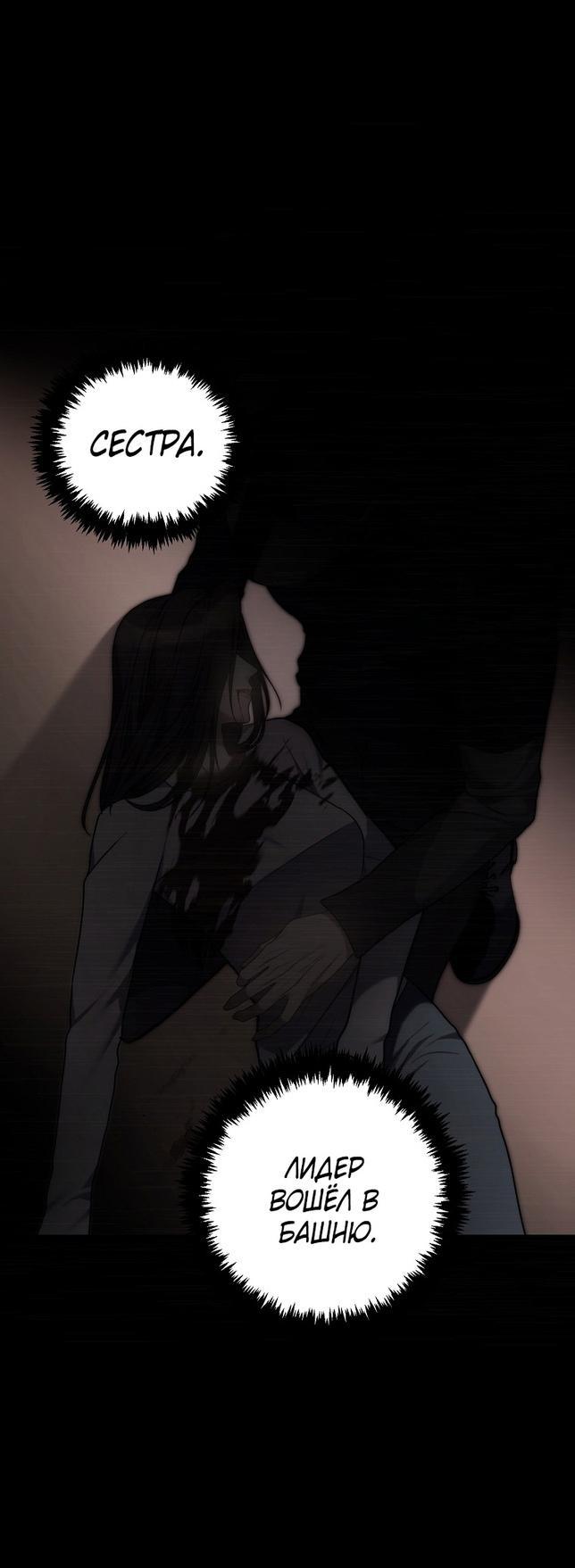 Read Ранкер который живёт второй р RU Manga Online