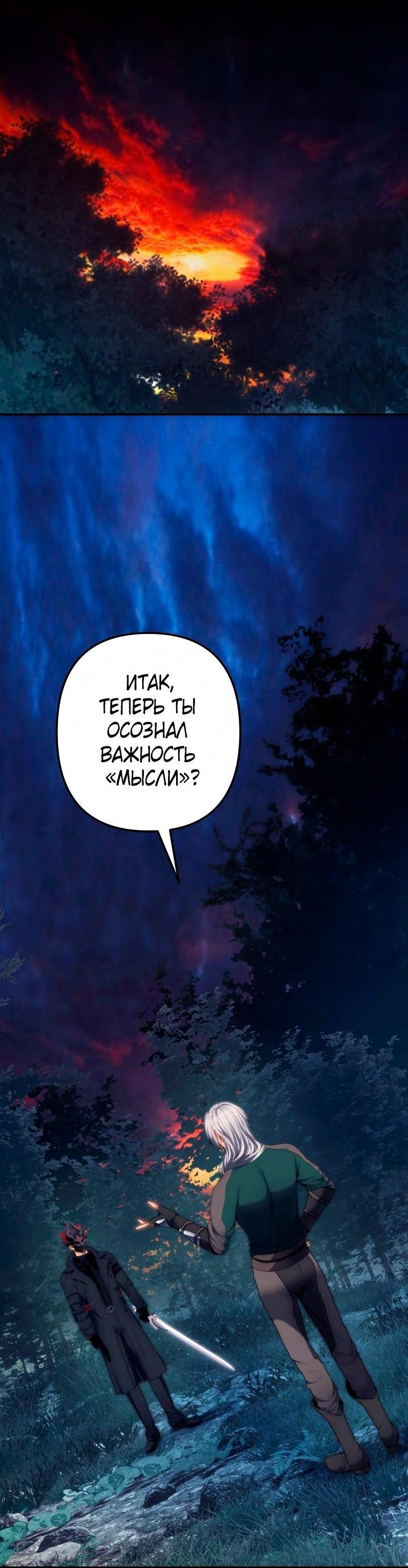 Read Ранкер который живёт второй р RU Manga Online