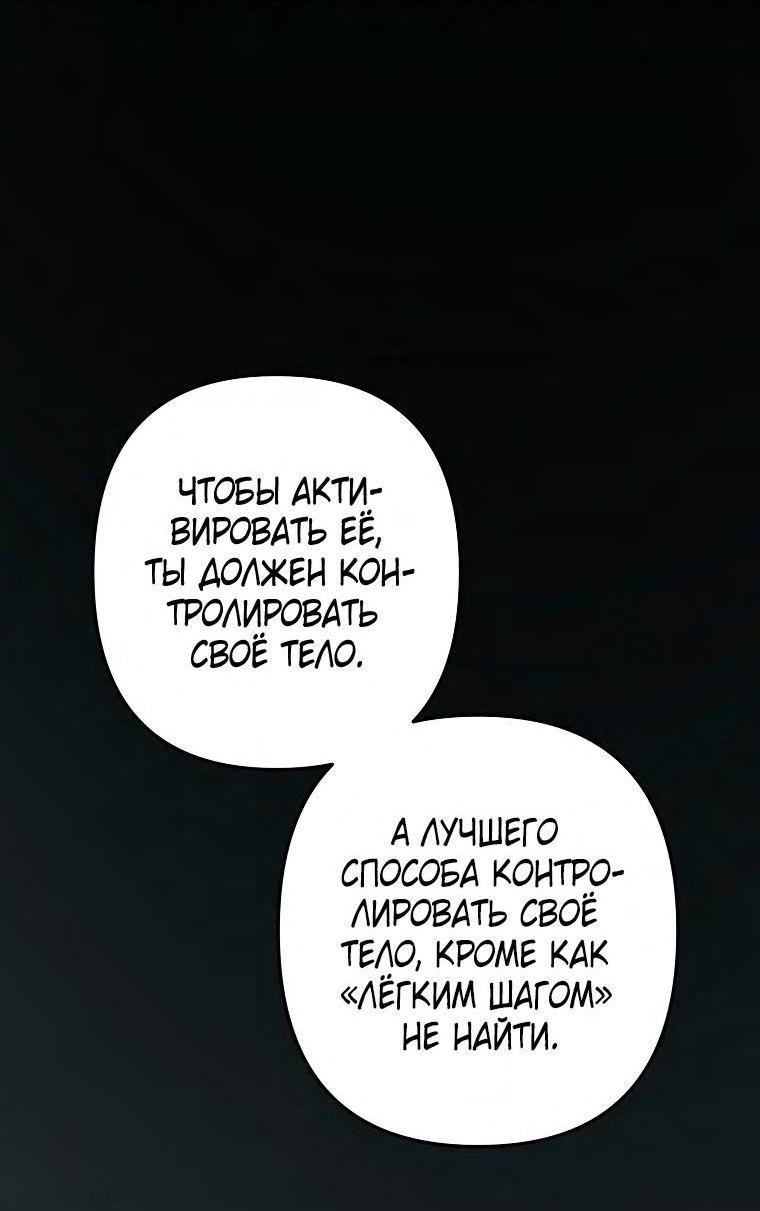 Read Ранкер который живёт второй р RU Manga Online