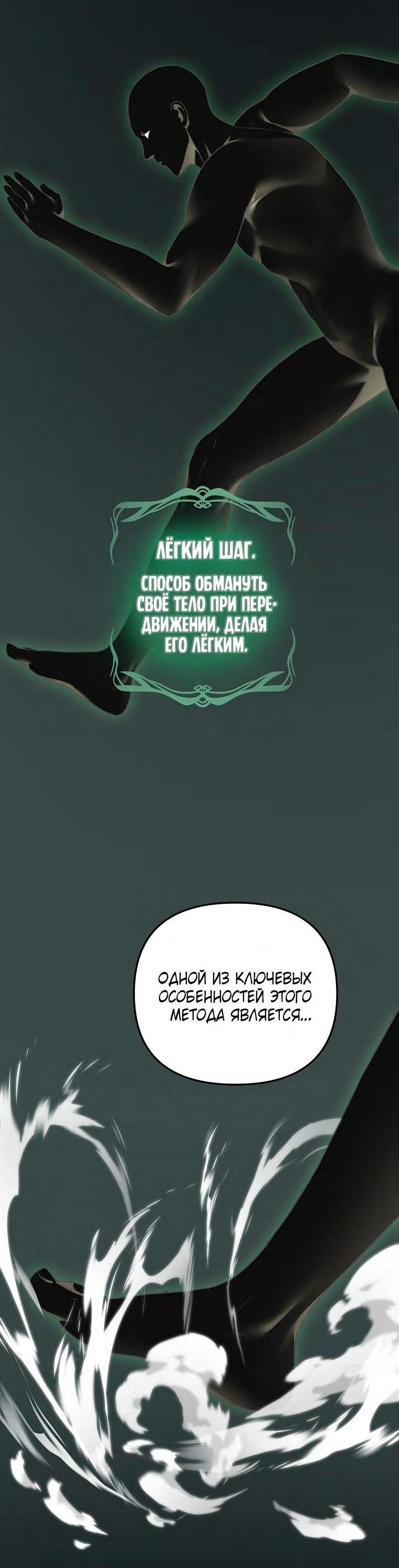Read Ранкер который живёт второй р RU Manga Online