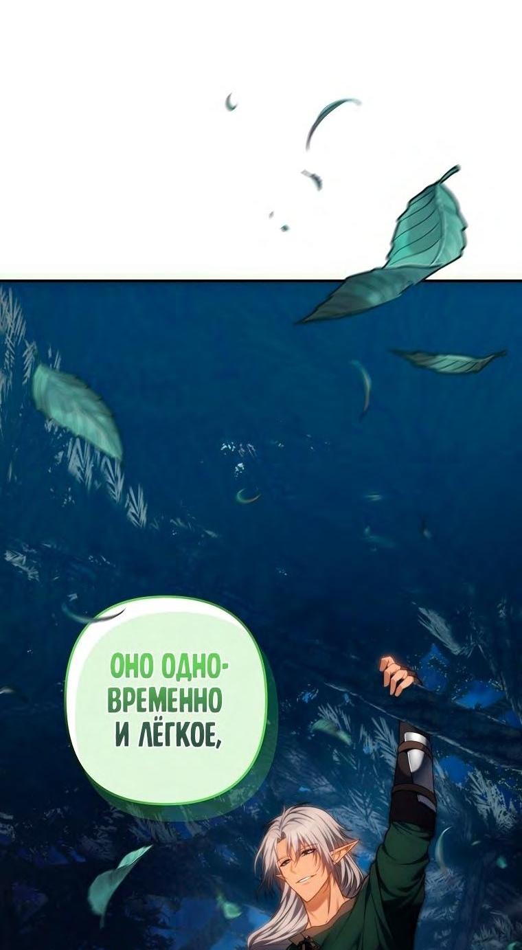 Read Ранкер который живёт второй р RU Manga Online