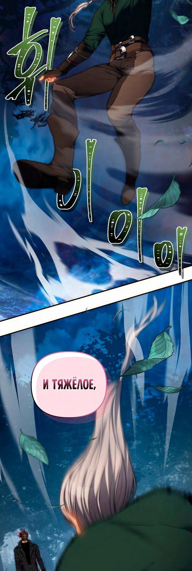 Read Ранкер который живёт второй р RU Manga Online
