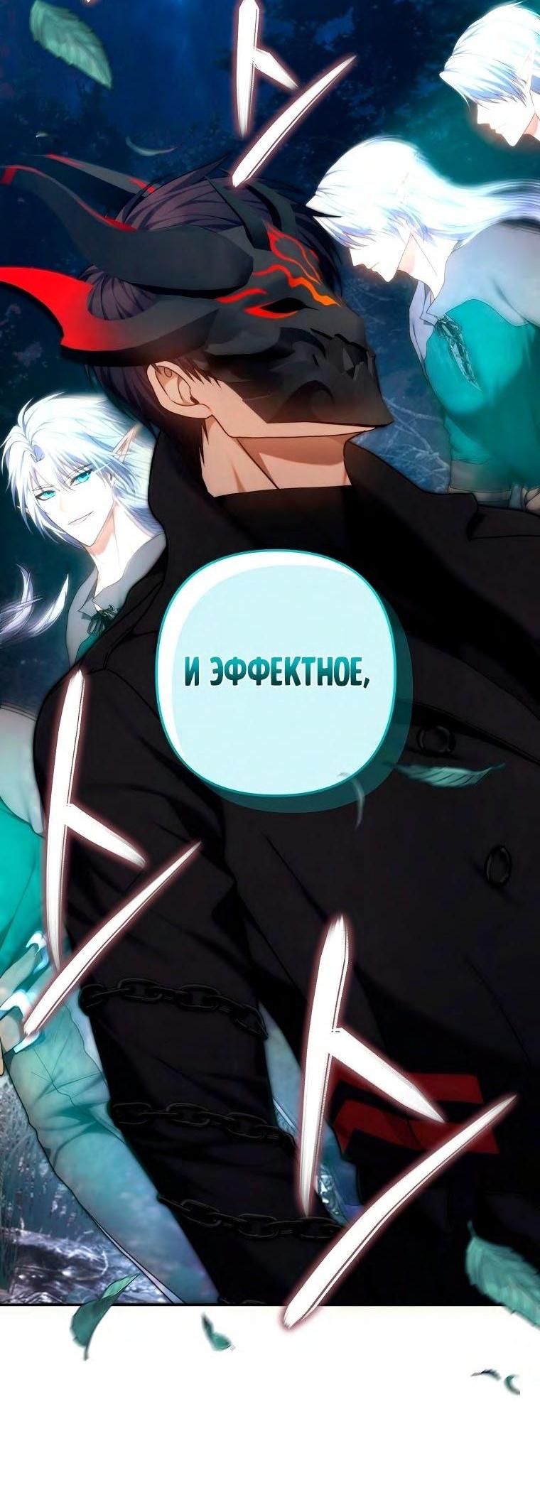 Read Ранкер который живёт второй р RU Manga Online
