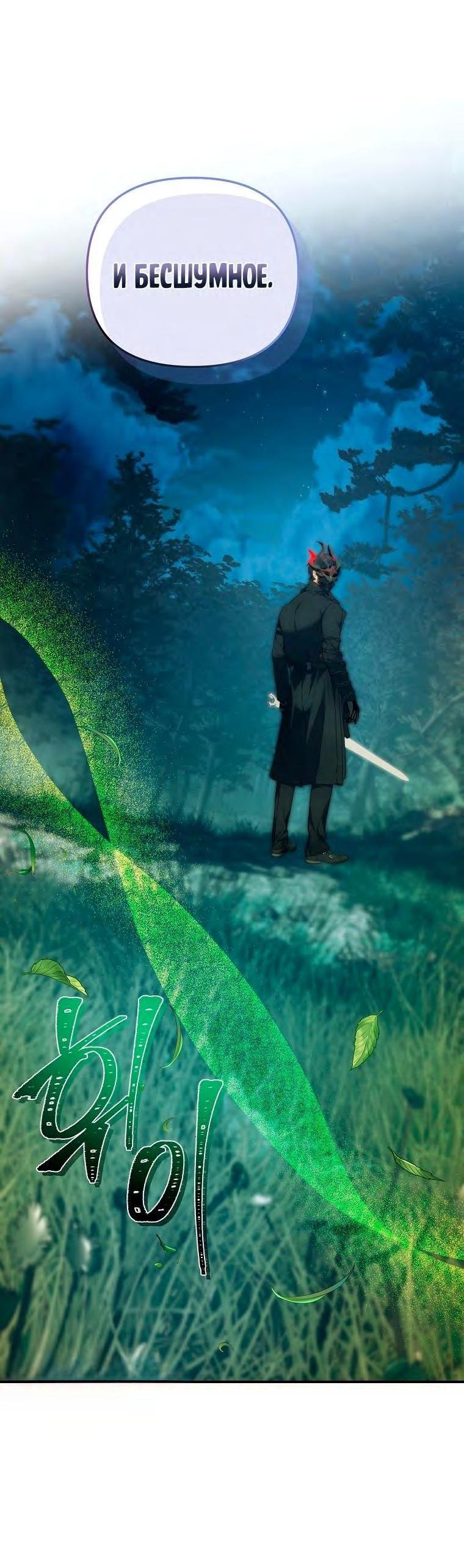 Read Ранкер который живёт второй р RU Manga Online