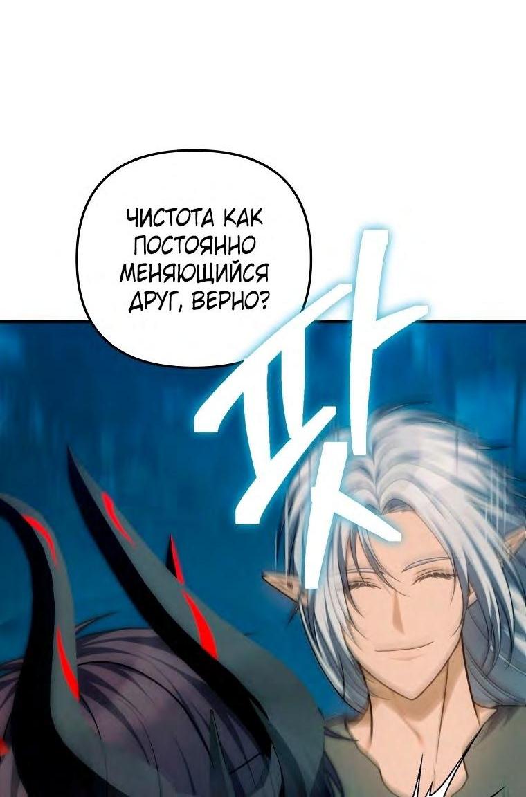 Read Ранкер который живёт второй р RU Manga Online
