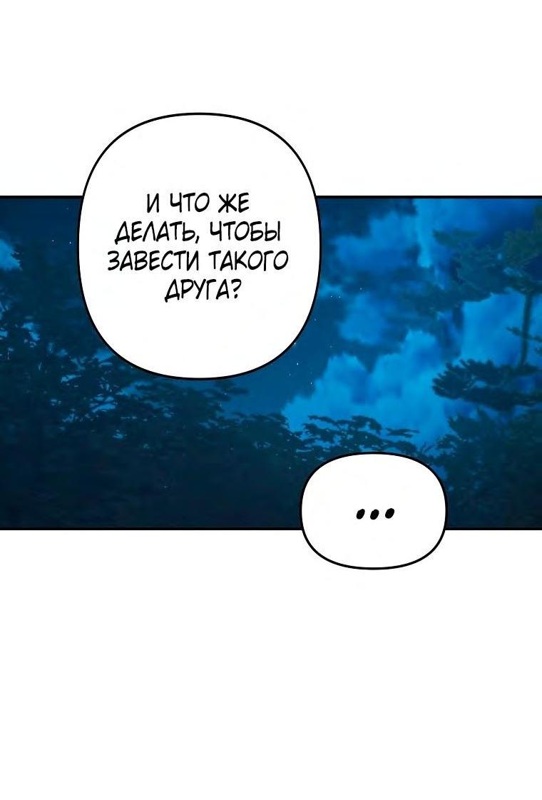 Read Ранкер который живёт второй р RU Manga Online
