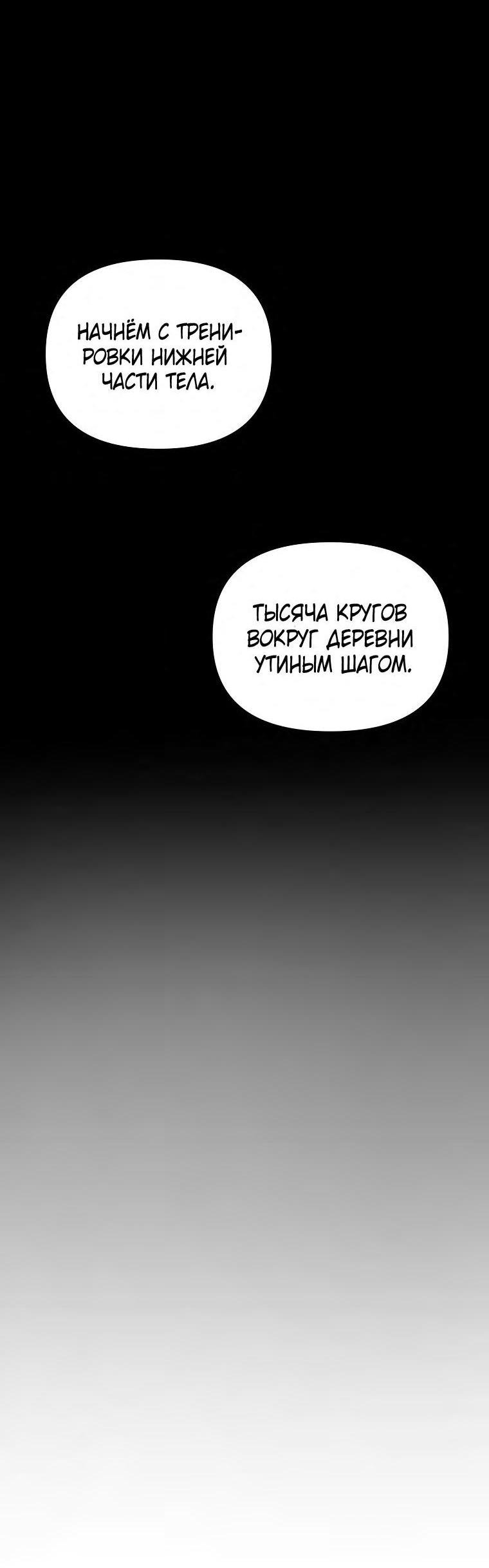 Read Ранкер который живёт второй р RU Manga Online