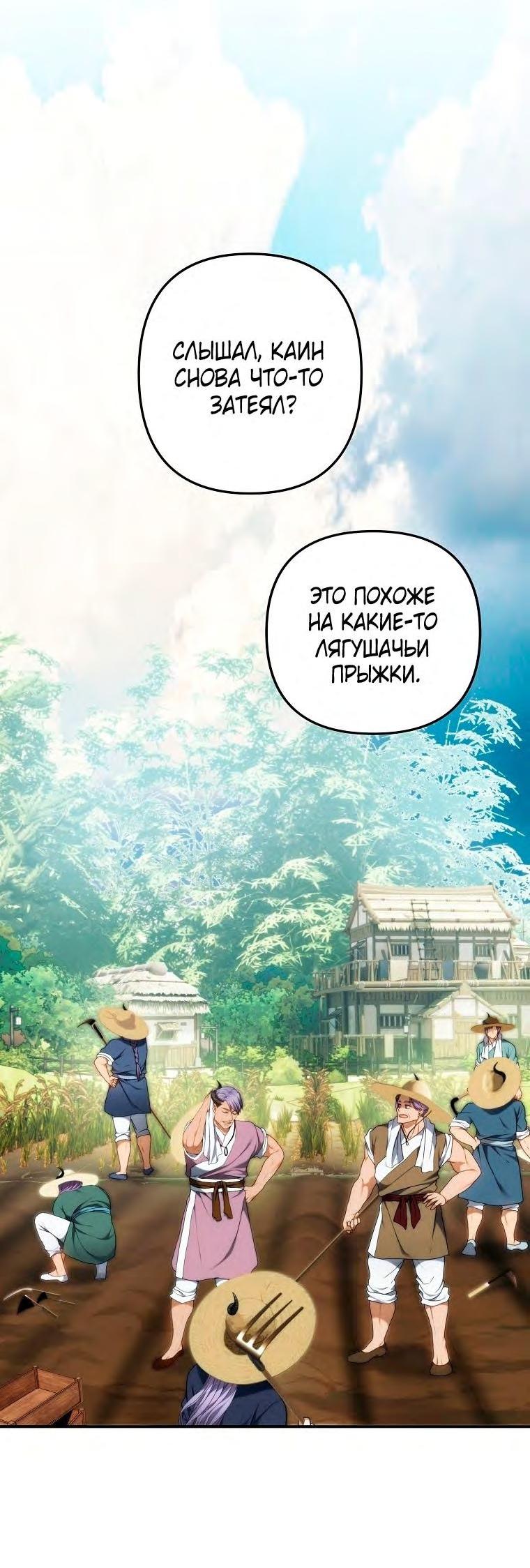 Read Ранкер который живёт второй р RU Manga Online