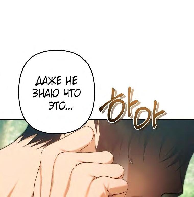 Read Ранкер который живёт второй р RU Manga Online