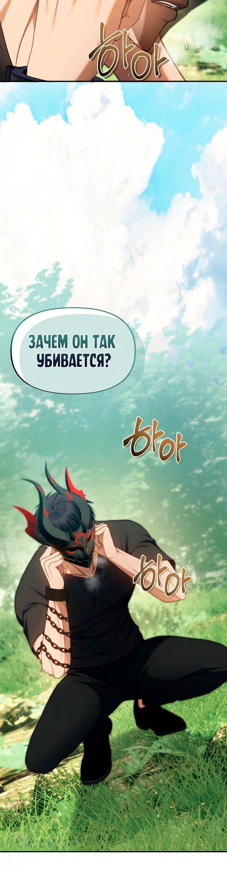 Read Ранкер который живёт второй р RU Manga Online