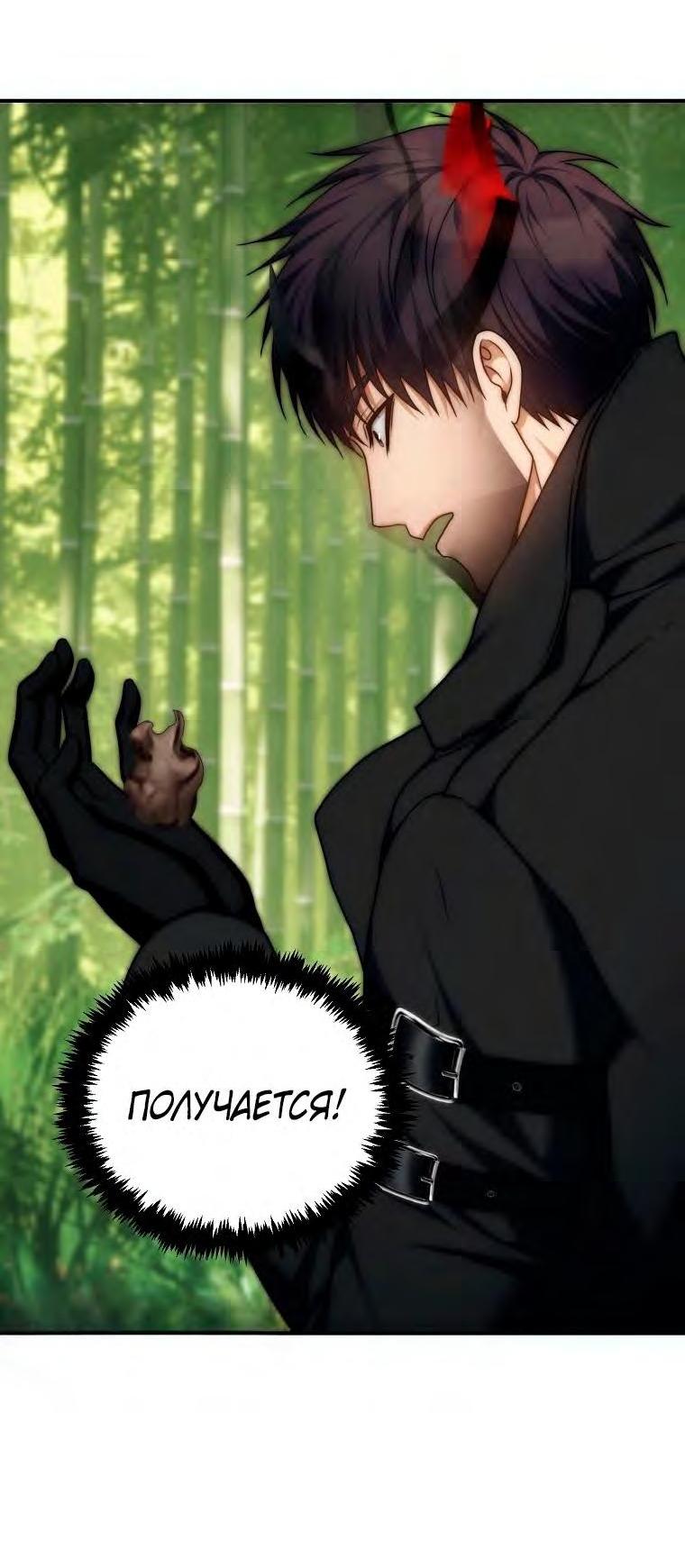 Read Ранкер который живёт второй р RU Manga Online