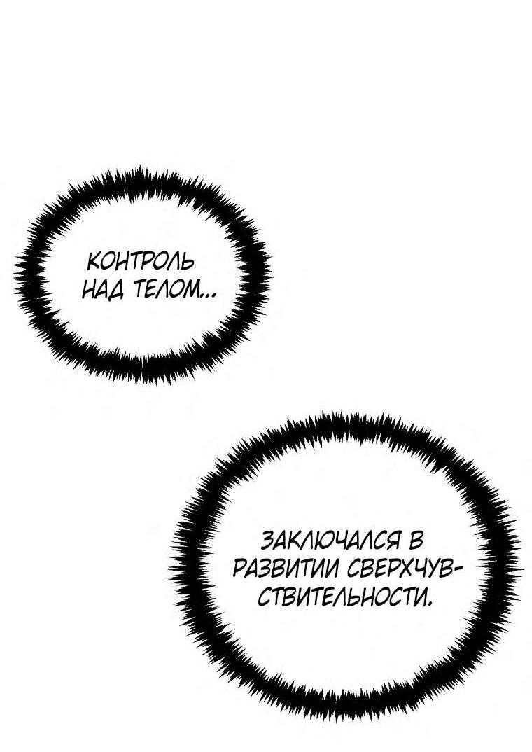 Read Ранкер который живёт второй р RU Manga Online
