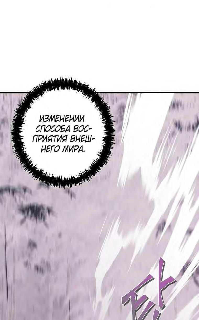 Read Ранкер который живёт второй р RU Manga Online