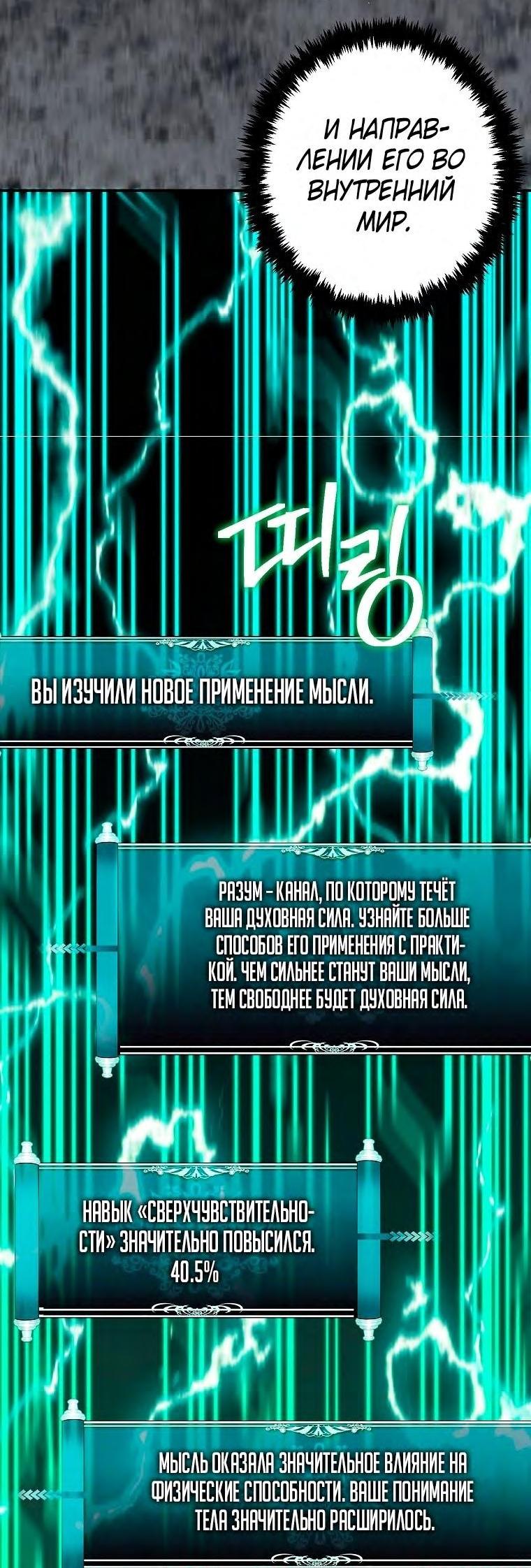 Read Ранкер который живёт второй р RU Manga Online