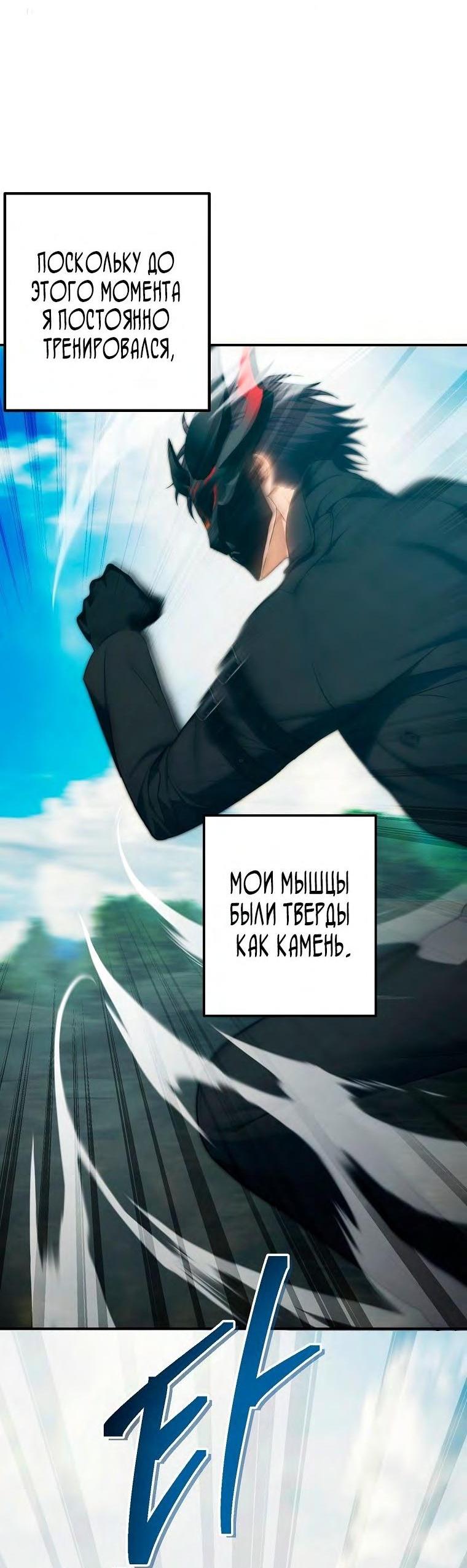 Read Ранкер который живёт второй р RU Manga Online